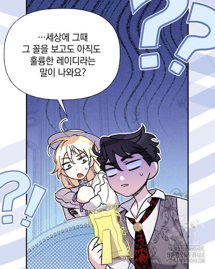 원작은 아무나 비트나 24화 28