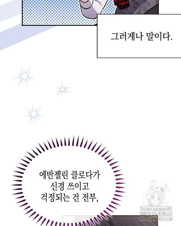 원작은 아무나 비트나 24화 29