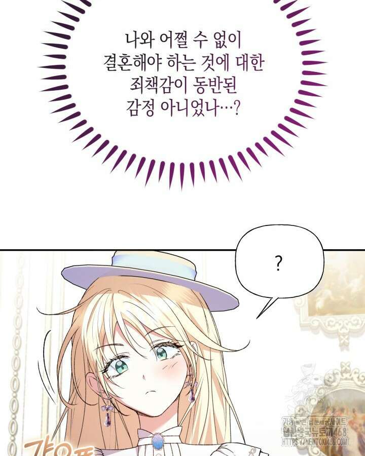 원작은 아무나 비트나 24화 31