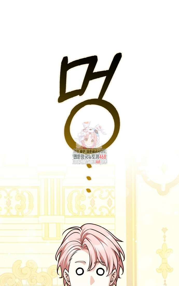친구끼리 이러는 거 아니야 72화 1