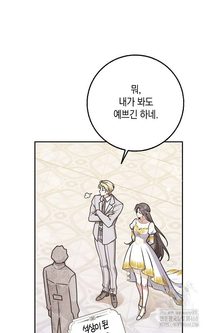 친구끼리 이러는 거 아니야 72화 6