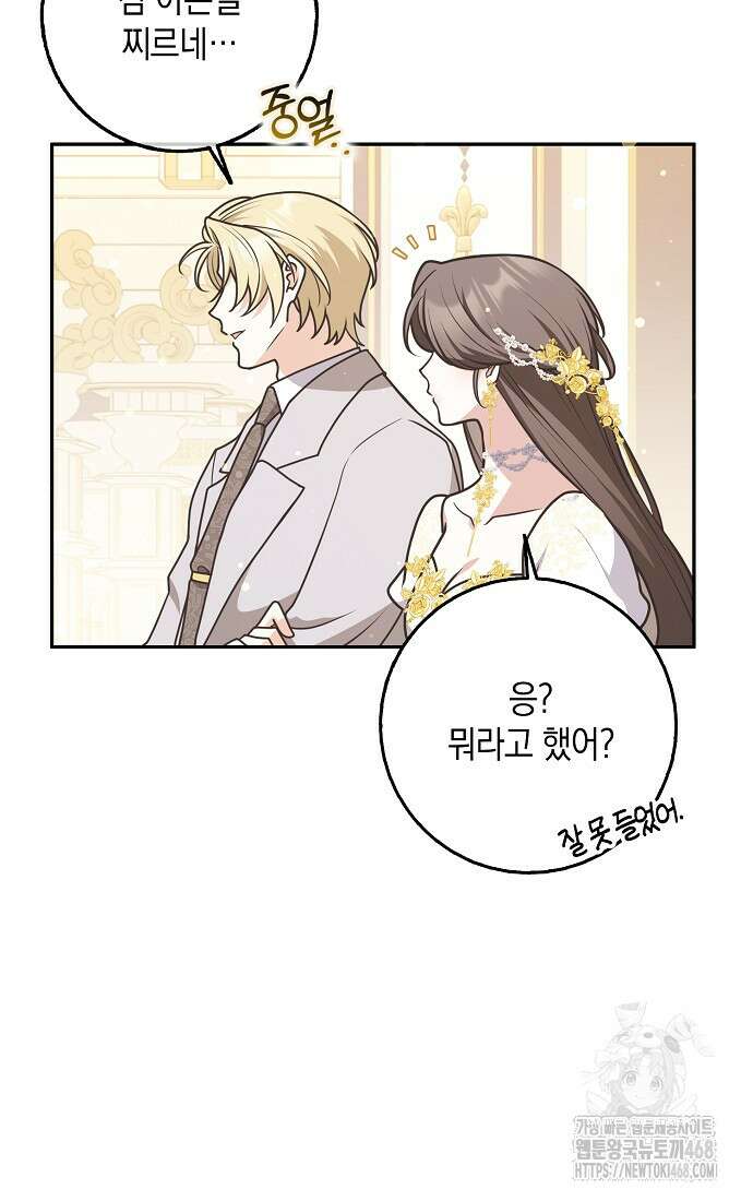 친구끼리 이러는 거 아니야 72화 18