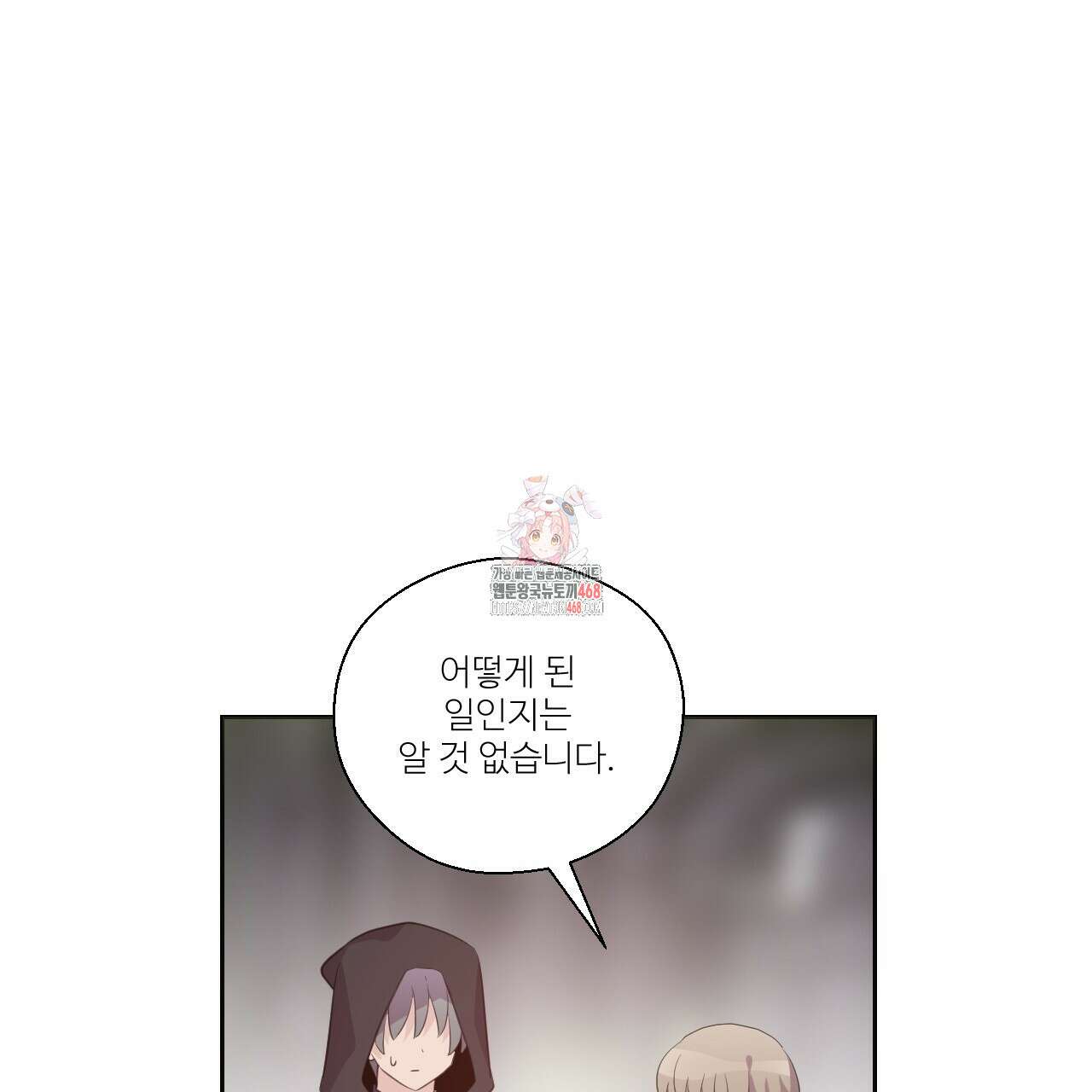 하나만 고를 필요 없잖아? 40화 1