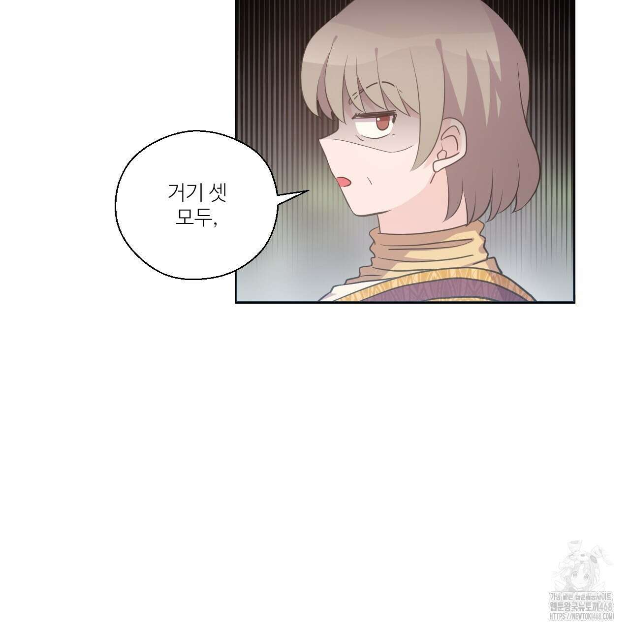 하나만 고를 필요 없잖아? 40화 3