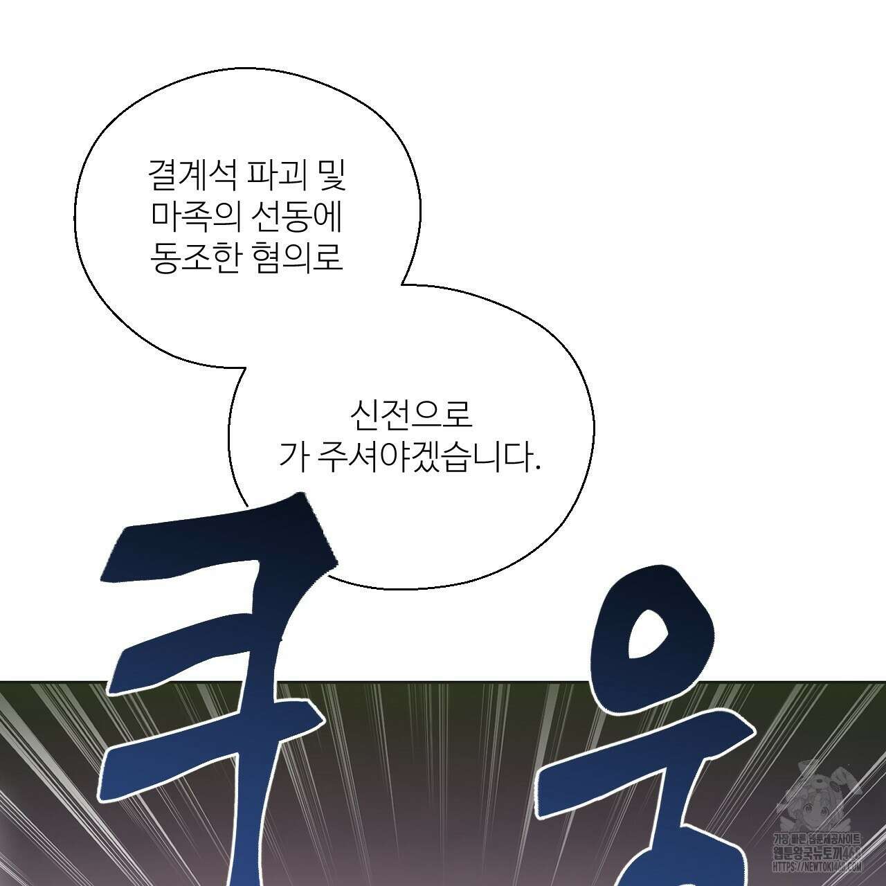 하나만 고를 필요 없잖아? 40화 4
