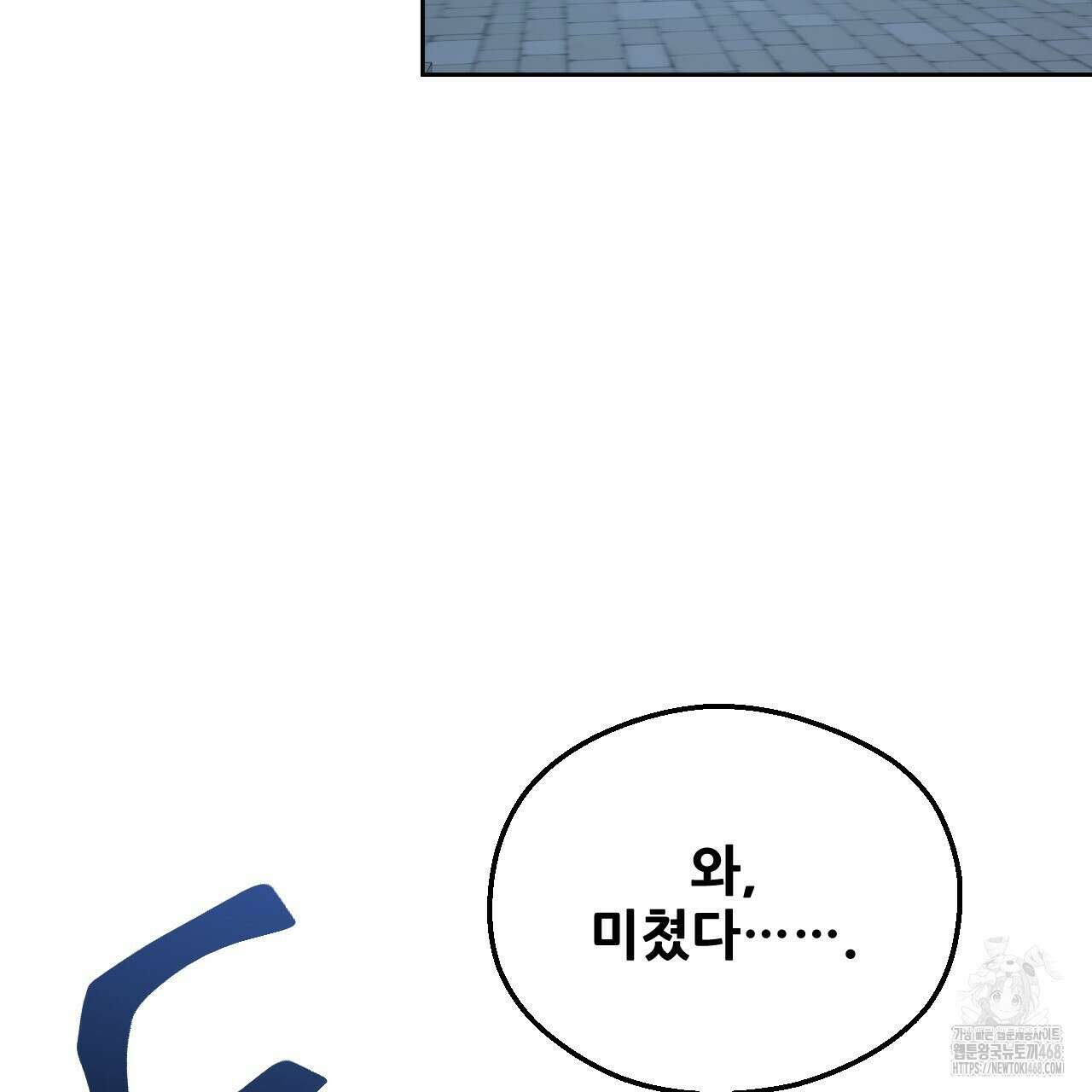 하나만 고를 필요 없잖아? 40화 13
