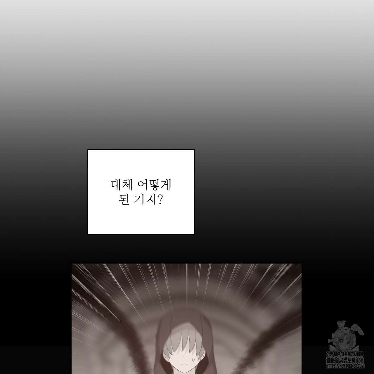 하나만 고를 필요 없잖아? 40화 19