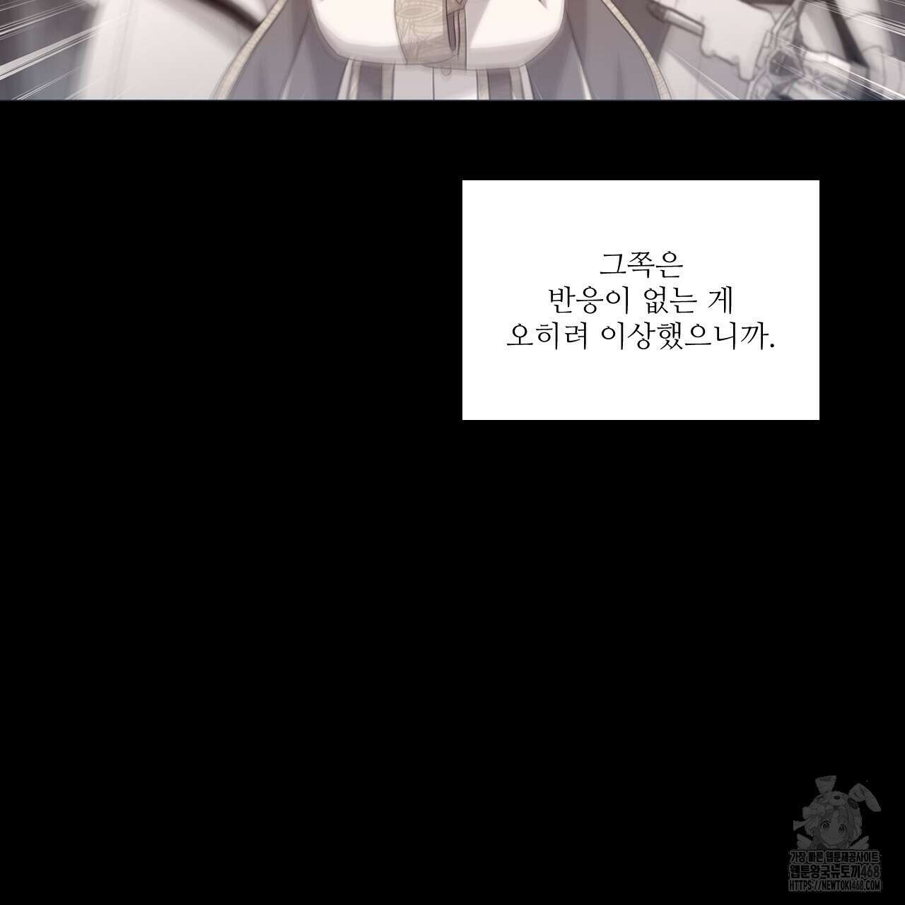 하나만 고를 필요 없잖아? 40화 22