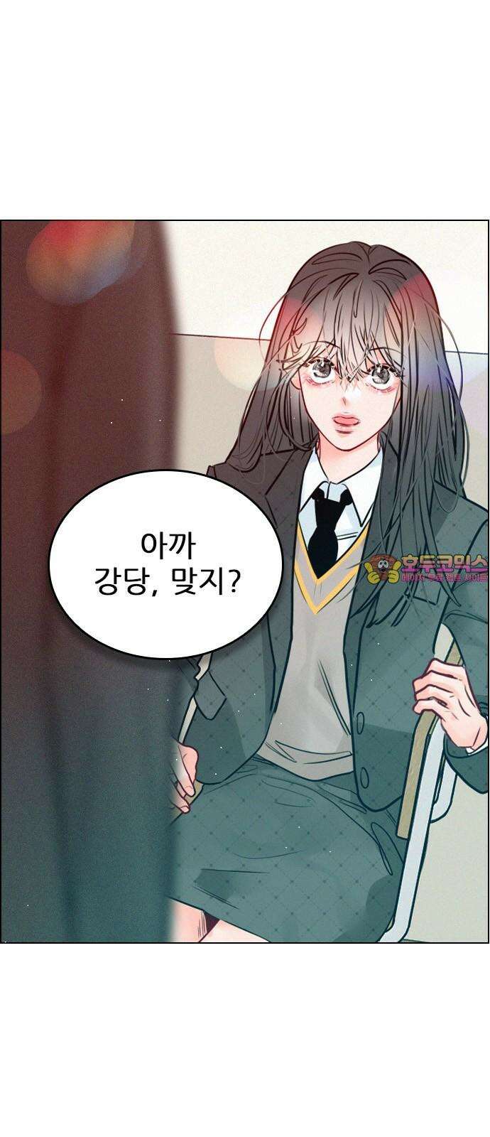 흑역사가 역주행한다 3화 1