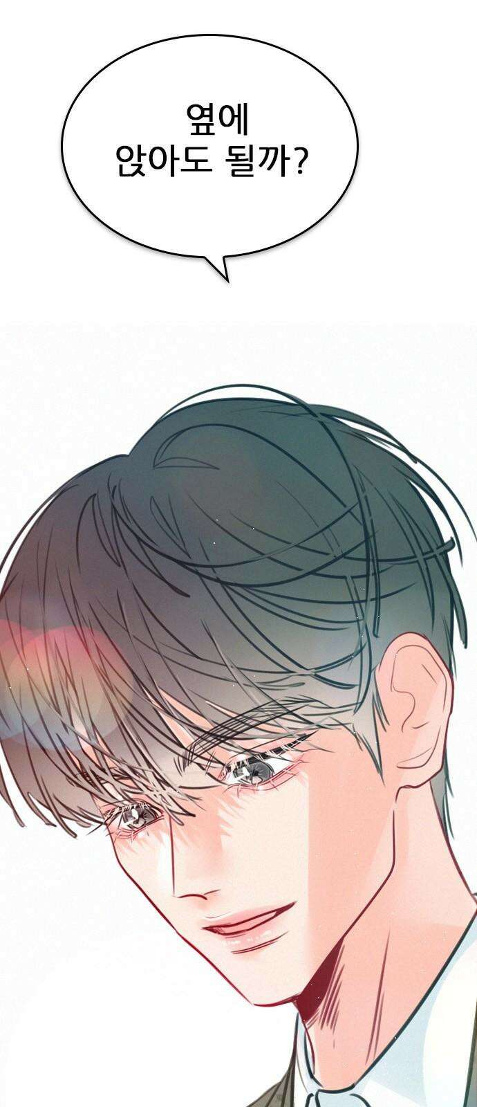 흑역사가 역주행한다 3화 2