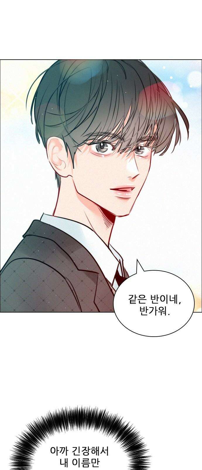 흑역사가 역주행한다 3화 5