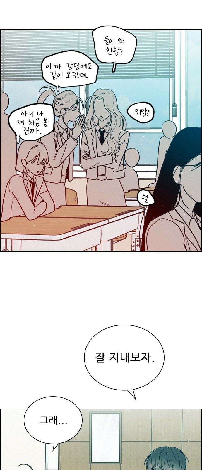 흑역사가 역주행한다 3화 8
