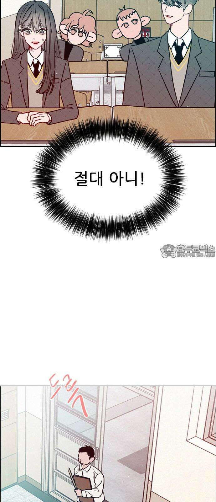 흑역사가 역주행한다 3화 9