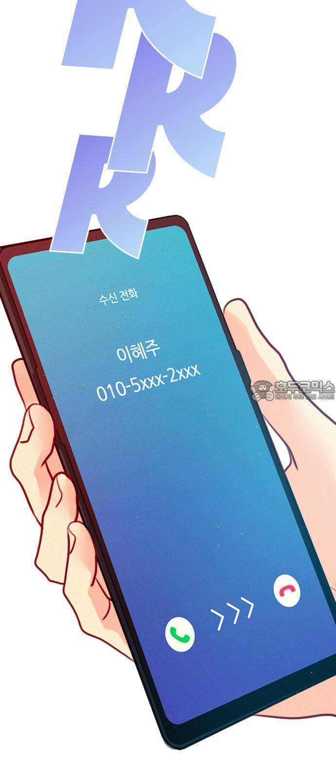 흑역사가 역주행한다 3화 12