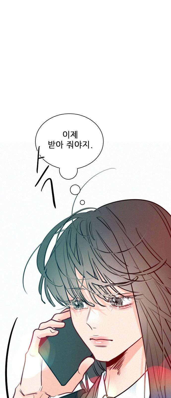 흑역사가 역주행한다 3화 13