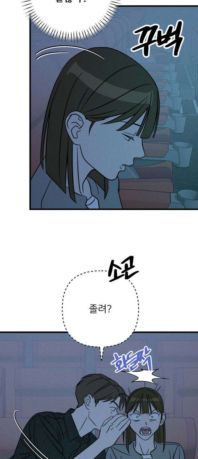 누가 어른 되면 다 된댔어? 45화 10