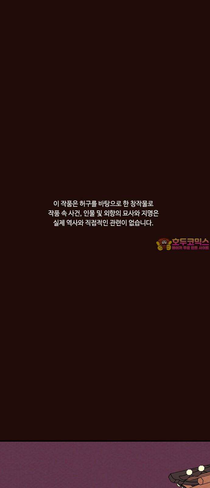 유월의 소한 138화 1