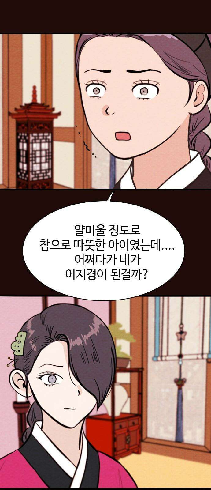 유월의 소한 138화 4