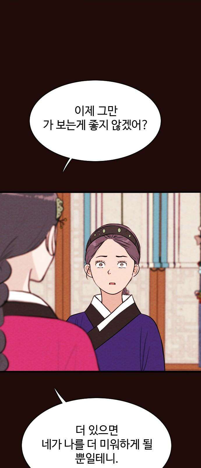 유월의 소한 138화 5