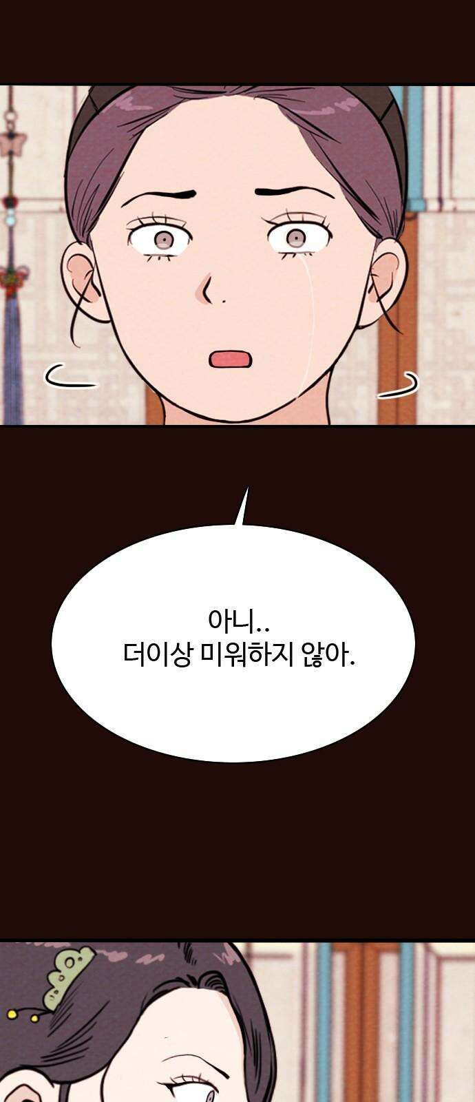 유월의 소한 138화 7