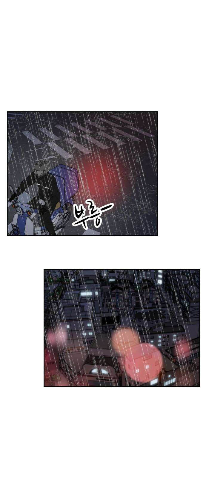 첫사랑, 두 번째 74화 5