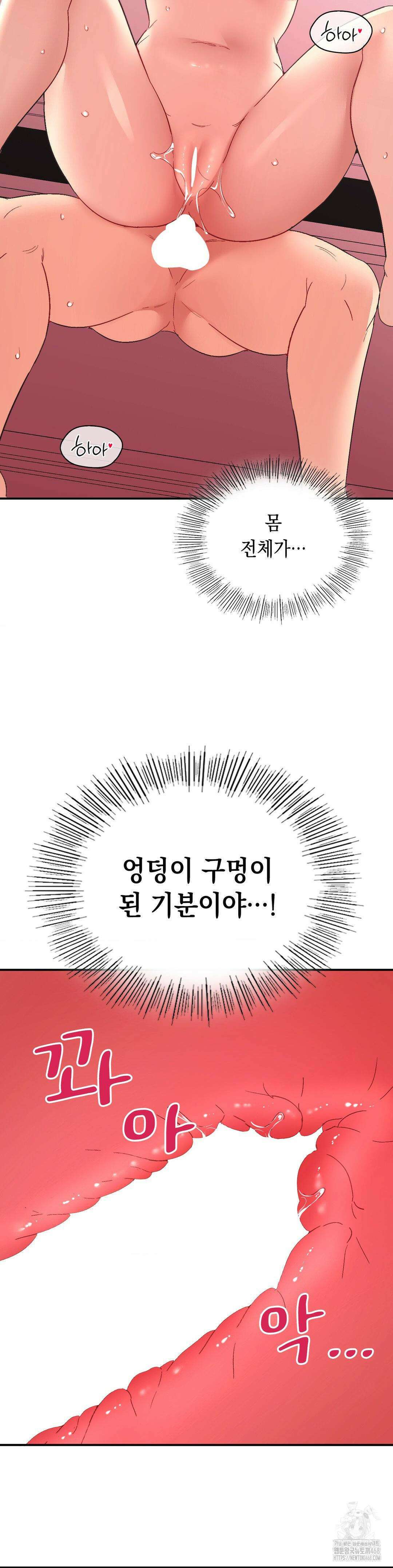 슬기로운 어플생활 81화 9