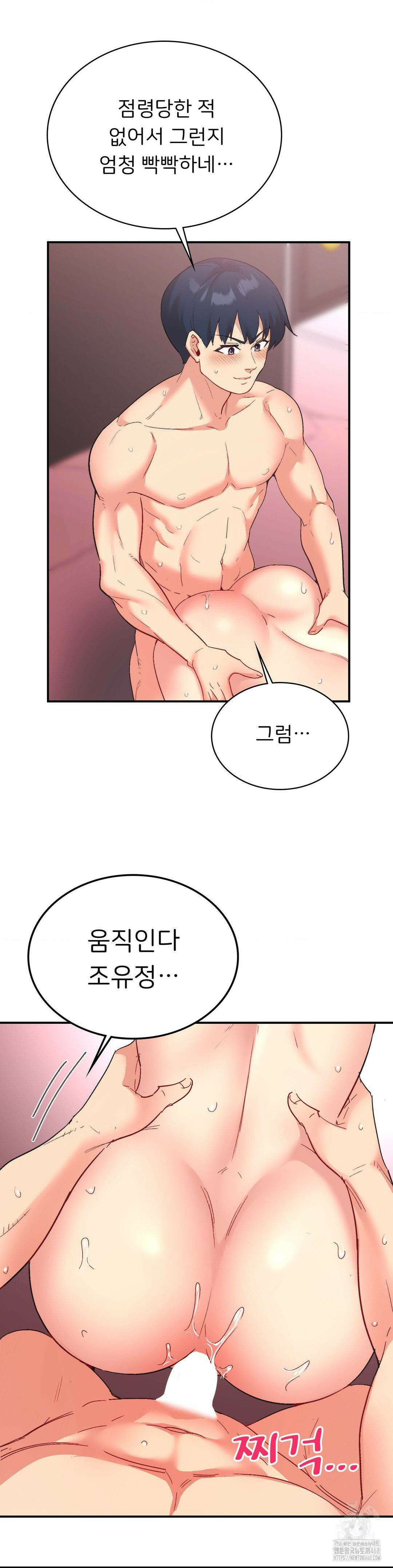 슬기로운 어플생활 81화 10