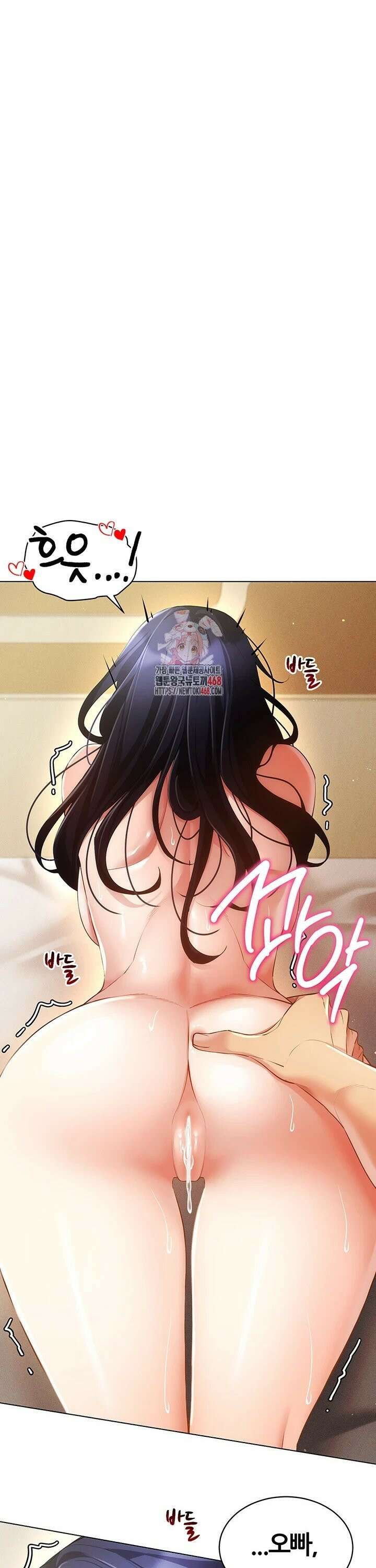 야겜 능력이 현실로 54화 1