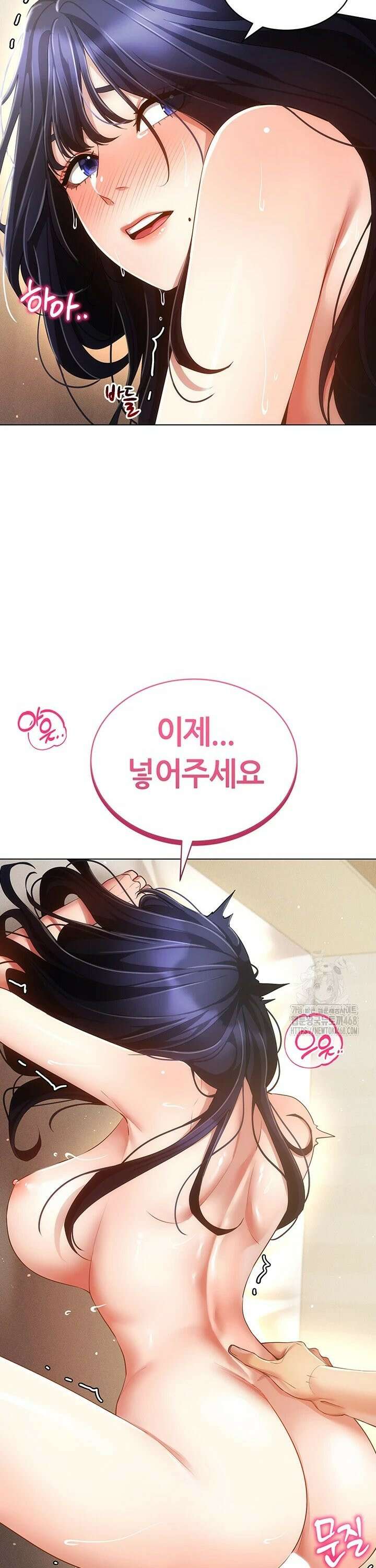 야겜 능력이 현실로 54화 2