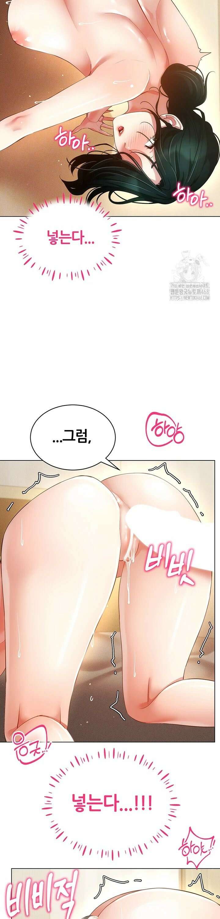 야겜 능력이 현실로 54화 4