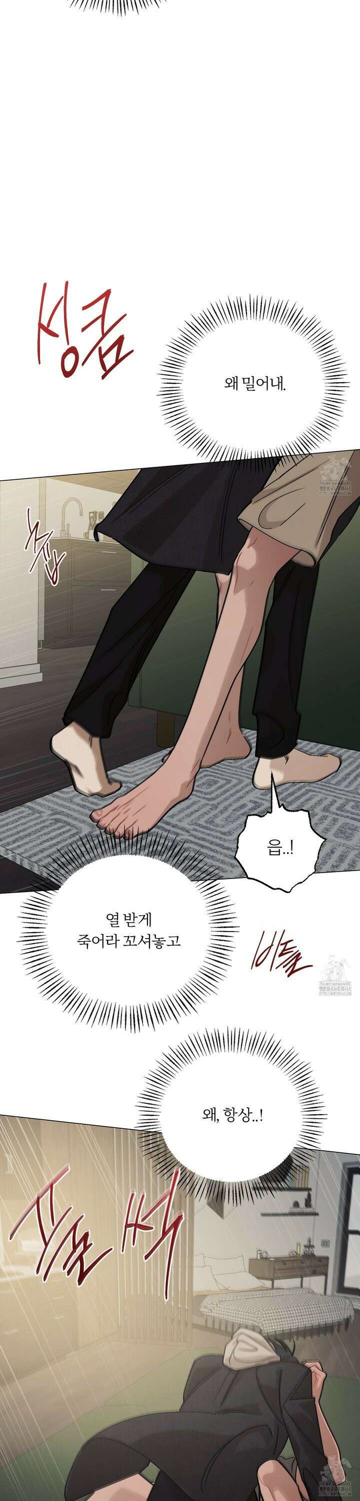 홍실퀘스트 12화 4