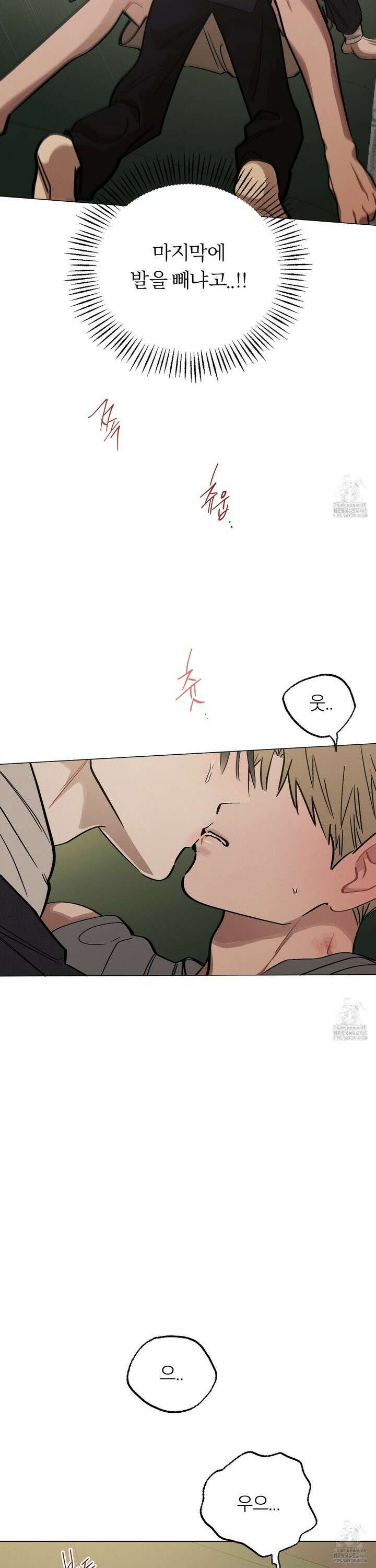 홍실퀘스트 12화 5