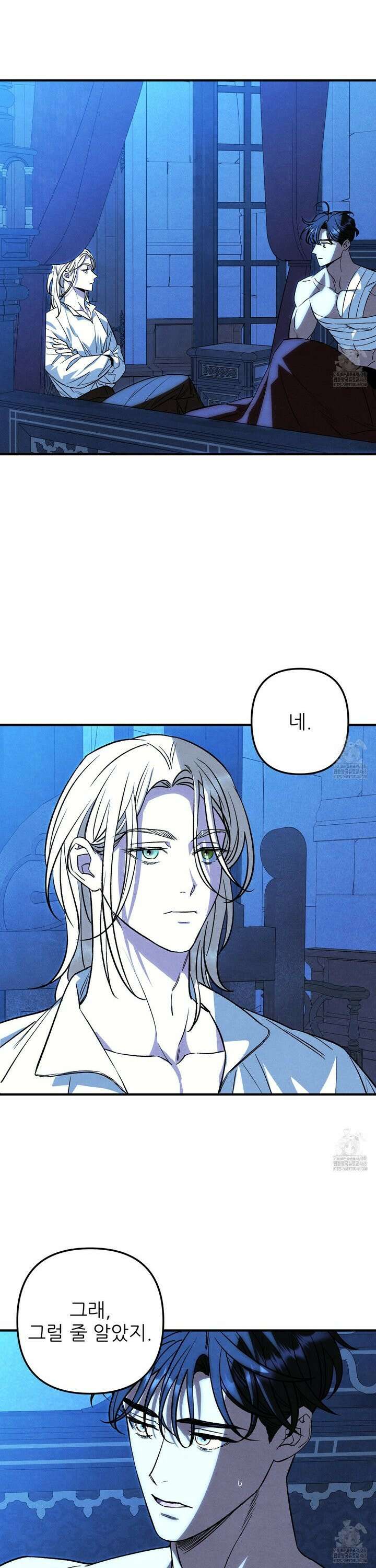 사랑하는 도련님에게 24화 6
