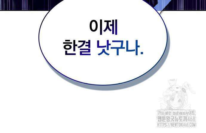 나노마신 248화 9