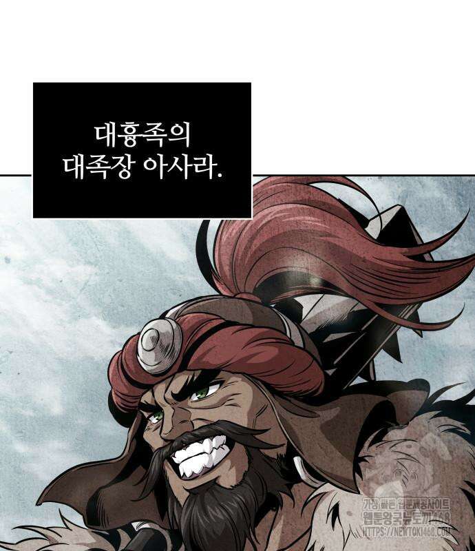 나노마신 248화 10