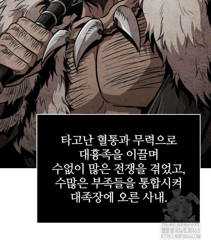 나노마신 248화 11