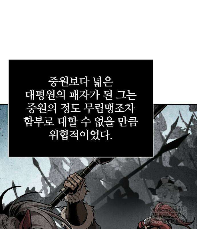 나노마신 248화 12