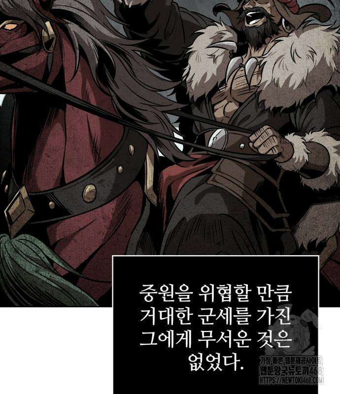 나노마신 248화 13