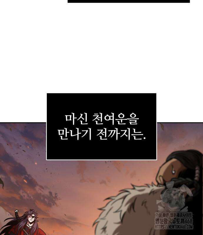 나노마신 248화 14