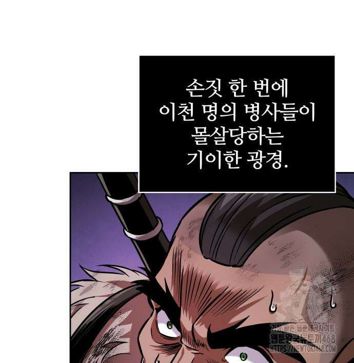 나노마신 248화 16