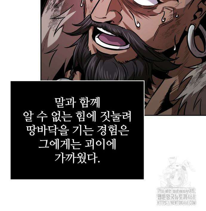 나노마신 248화 17