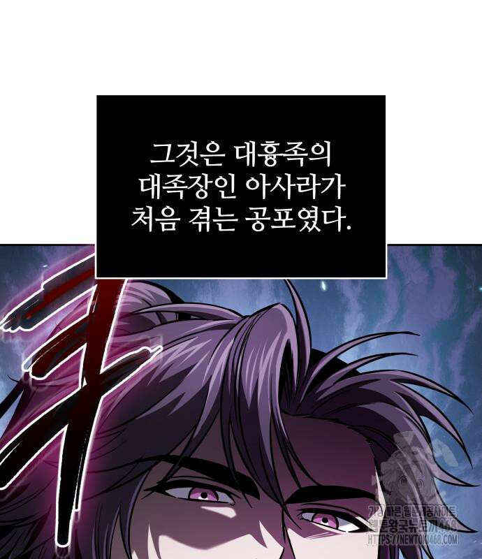 나노마신 248화 18