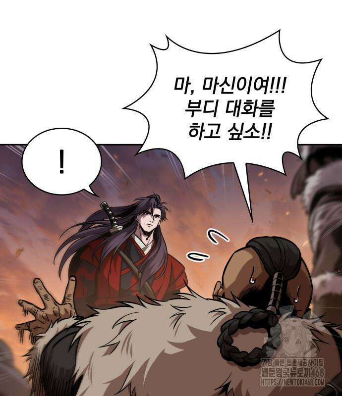 나노마신 248화 24