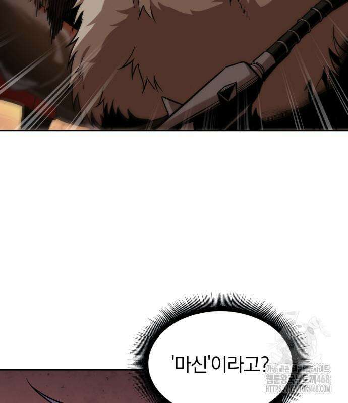 나노마신 248화 25