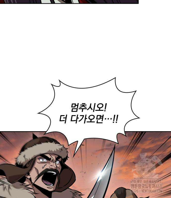 나노마신 248화 27