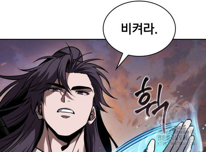나노마신 248화 29