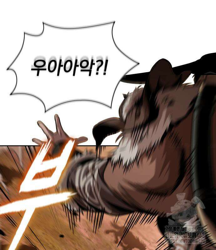 나노마신 248화 31