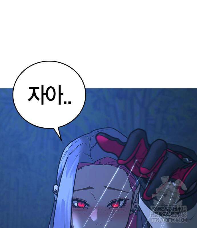 현실퀘스트 154화 19