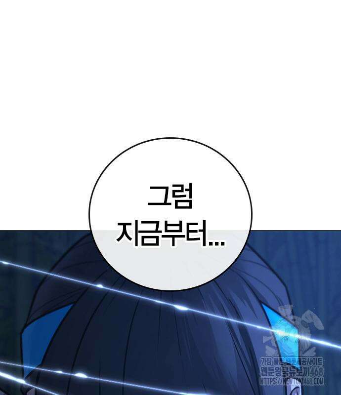 현실퀘스트 154화 21