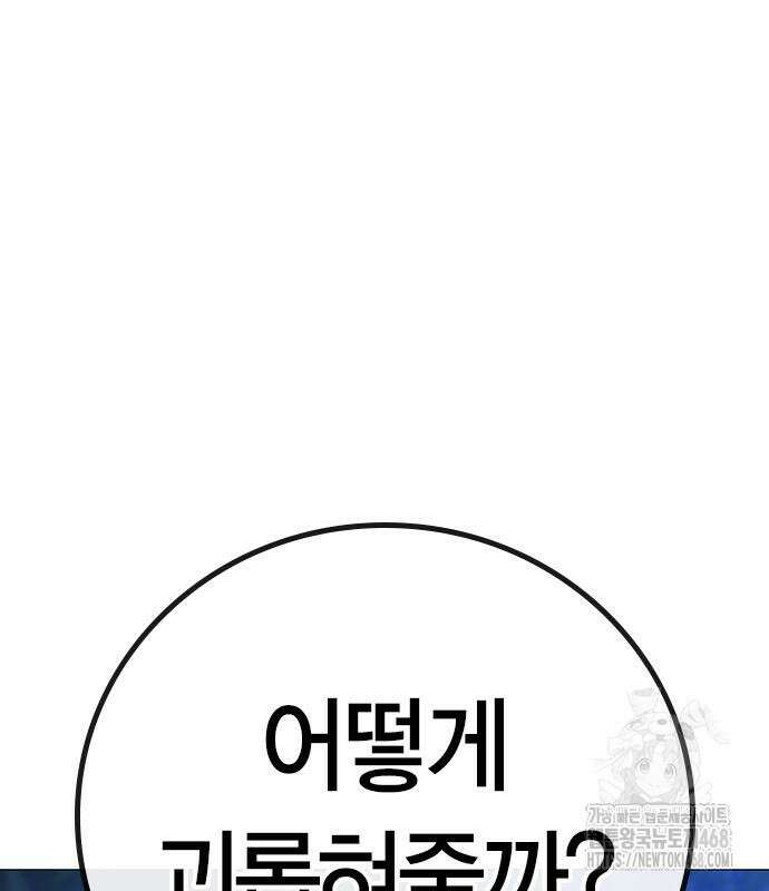 현실퀘스트 154화 23